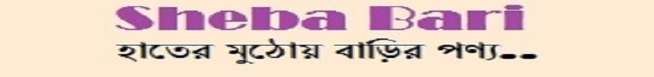 cropped-sheba-bari-l.jpg